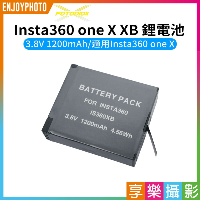 [享樂攝影]【FOTODIOX Insta360 one X XB 鋰電池】1200mAh 副廠電池 運動相機電池 充電電池 Insta360 ONEX Battery