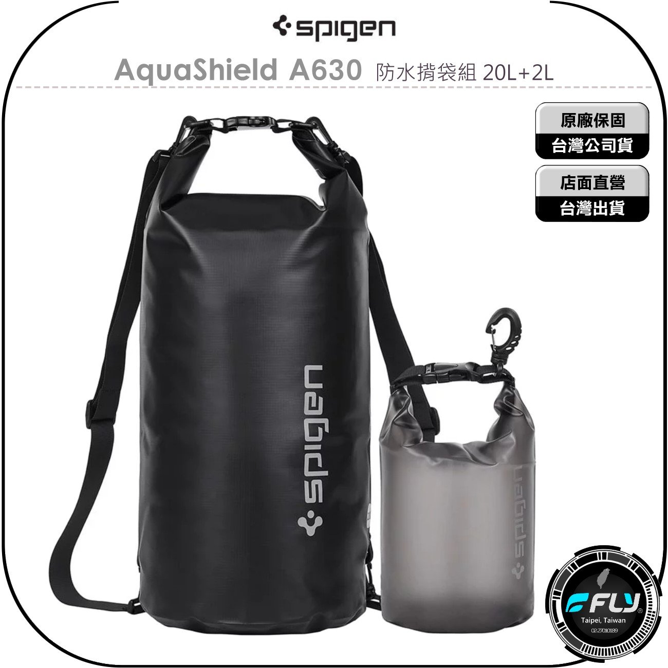 《飛翔無線3C》Spigen AquaShield A630 防水揹袋組 20L+2L◉公司貨◉溯溪收納◉戶外露營