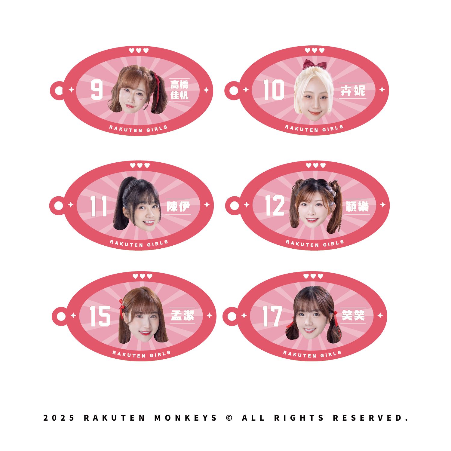 【隨機出貨】2025 女孩小球鑰匙圈 2