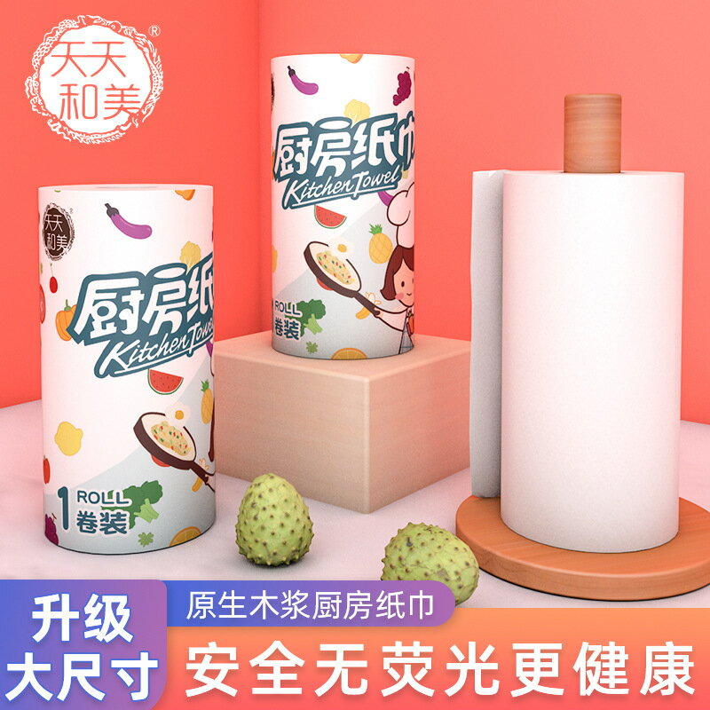 10卷/箱廚房紙衛生紙卷紙廚房紙巾 家用廚房紙批發吸水吸油紙