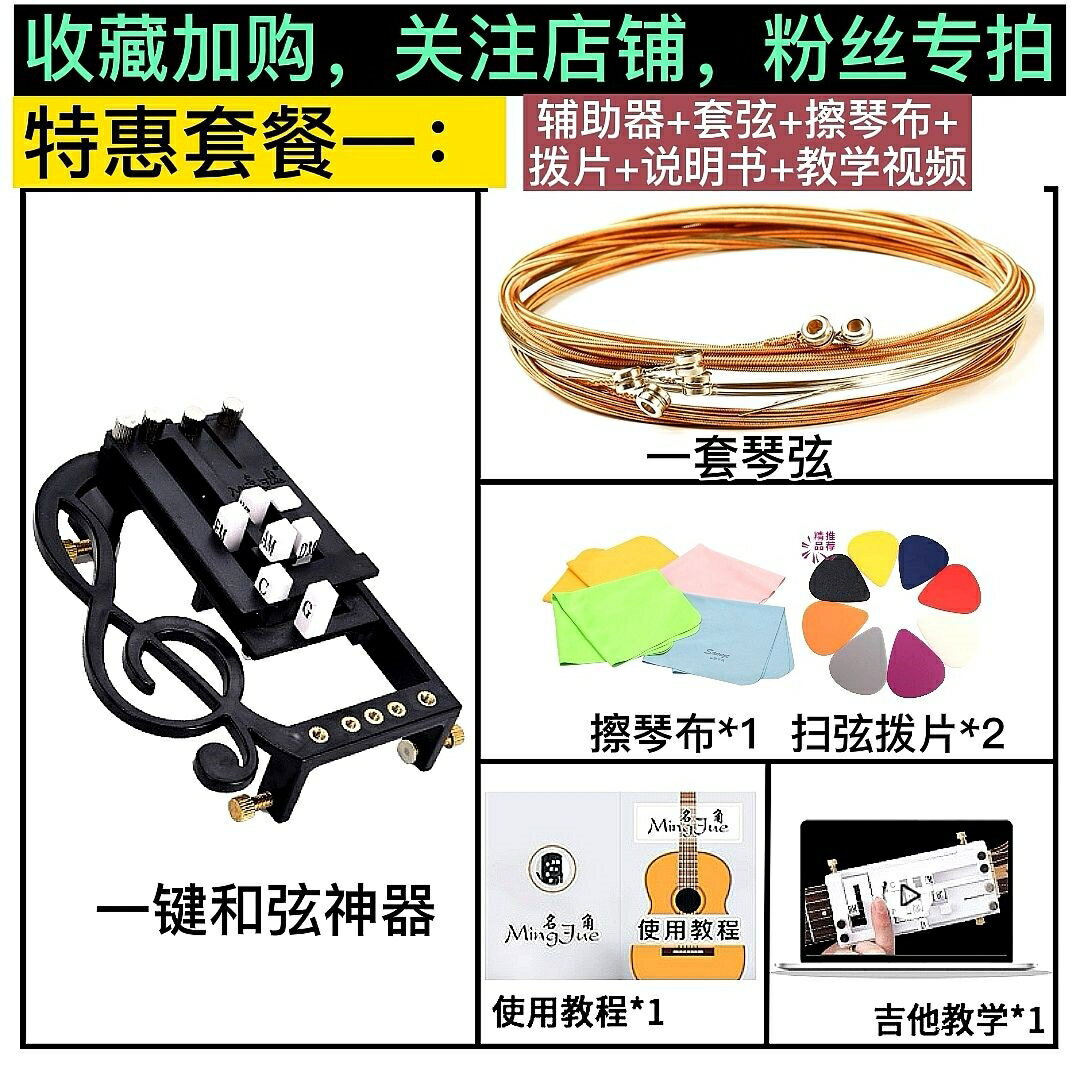 和絃神器 一鍵和絃器 和絃訓練器 吉他自動擋初學者輔助器練習吉它助彈器一鍵和絃器防痛指力器通用【MJ27002】