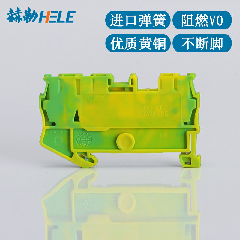 ST2.5TWIN PE黃綠彈簧式一進二出接地端子排導軌式1進2出快速接線 1