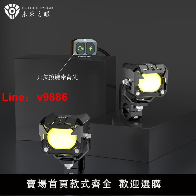 【臺灣公司 超低價】未來之眼全新升級版F20X智慧控制器喇叭爆閃智慧防虧電0耗電
