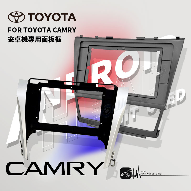 2U15 TOYOTA 豐田 CAMRY 安卓主機專用面板框 10吋 音響面板框