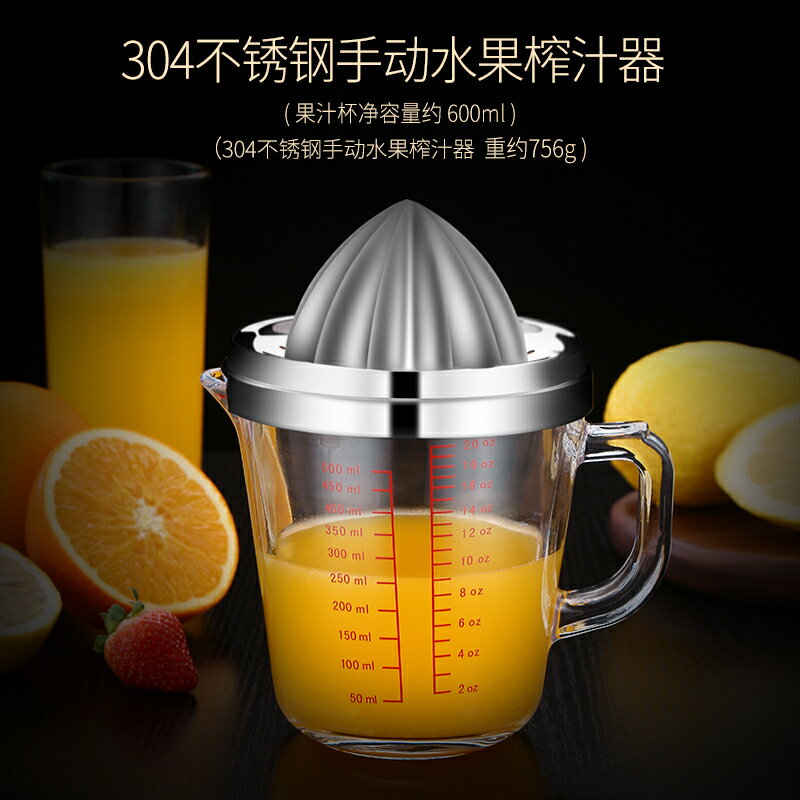 手動榨汁器 kunzhan 手動榨汁機擠壓器不銹鋼檸檬榨果汁橙神器家用多功能【MJ5362】