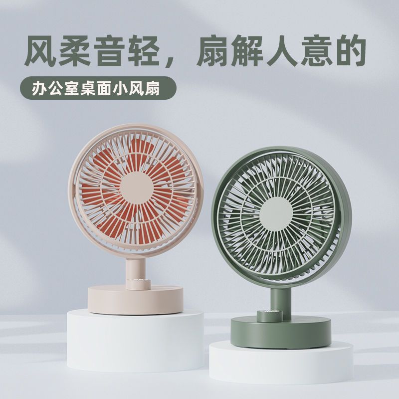 免運保固 空氣循環扇 桌面風扇 掛扇 靜音風扇 空調扇 向物桌面小風扇靜音辦公室桌上自動搖頭充電臺式風扇小型降溫神器 快速出貨
