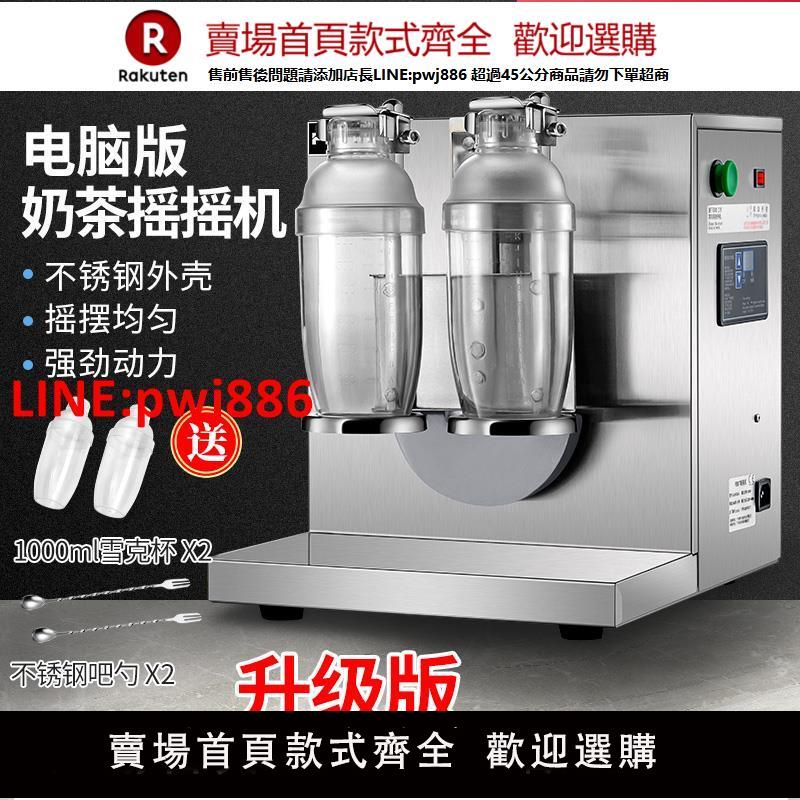 【臺灣公司 優質服務】FEST奶茶搖搖機不銹鋼雙頭珍珠搖搖機奶茶店裝置搖勻機雪克搖杯機