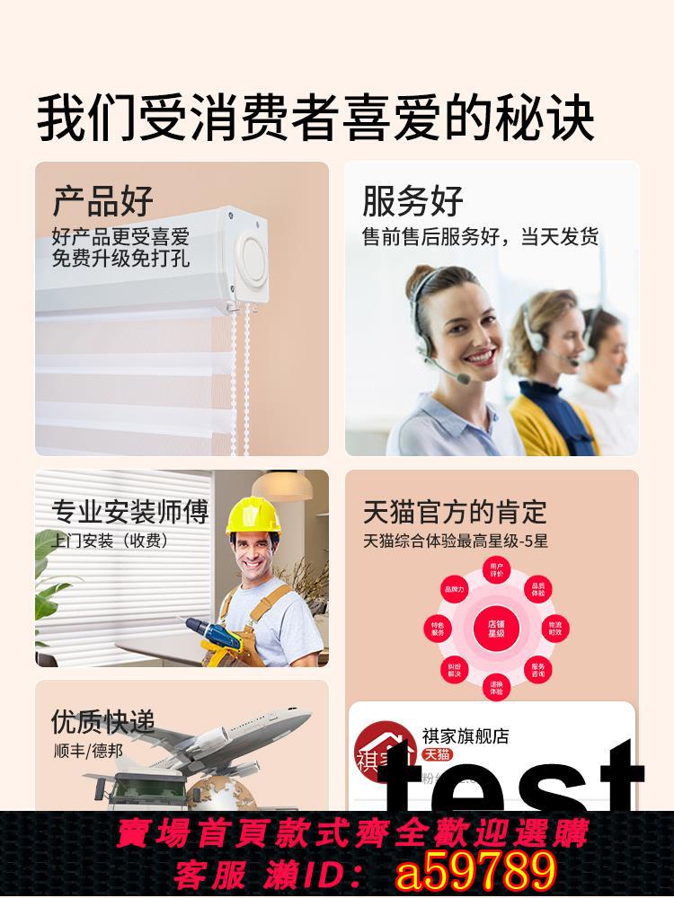 【臺灣公司 可打統編】電動香格里拉窗簾柔紗百葉簾免打孔辦公室衛生間客廳臥室遮光捲簾