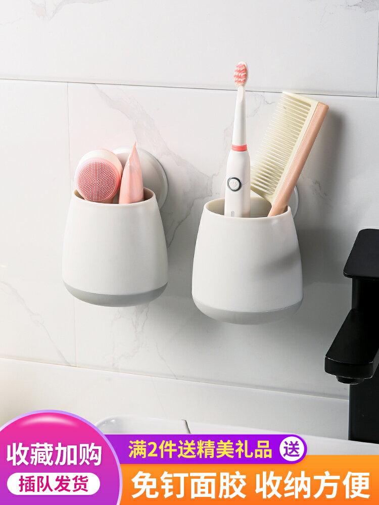 衛生間置物架壁掛免打孔浴室廁洗手間牙刷筒梳子牙膏多功能收納盒