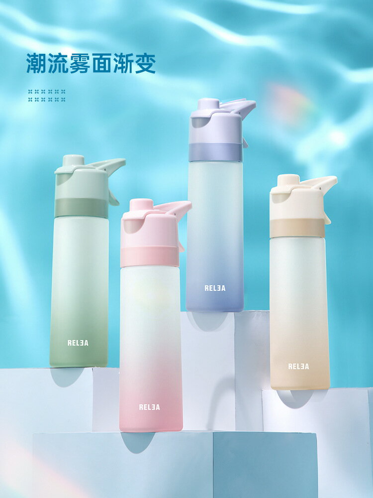 防摔塑料杯噴霧水杯少女外帶便攜學生兒童隨手杯夏天健身運動杯子