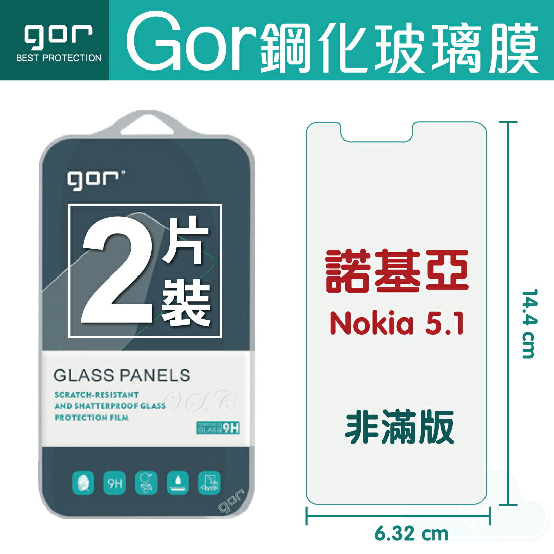 GOR 9H Nokia 5.1 鋼化 玻璃 保護貼 全透明非滿版 兩片裝 【全館滿299免運費】