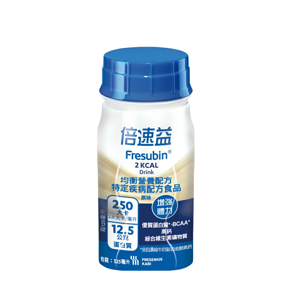 倍速益 均衡營養配方-原味 (125ml/24瓶/箱)【杏一】