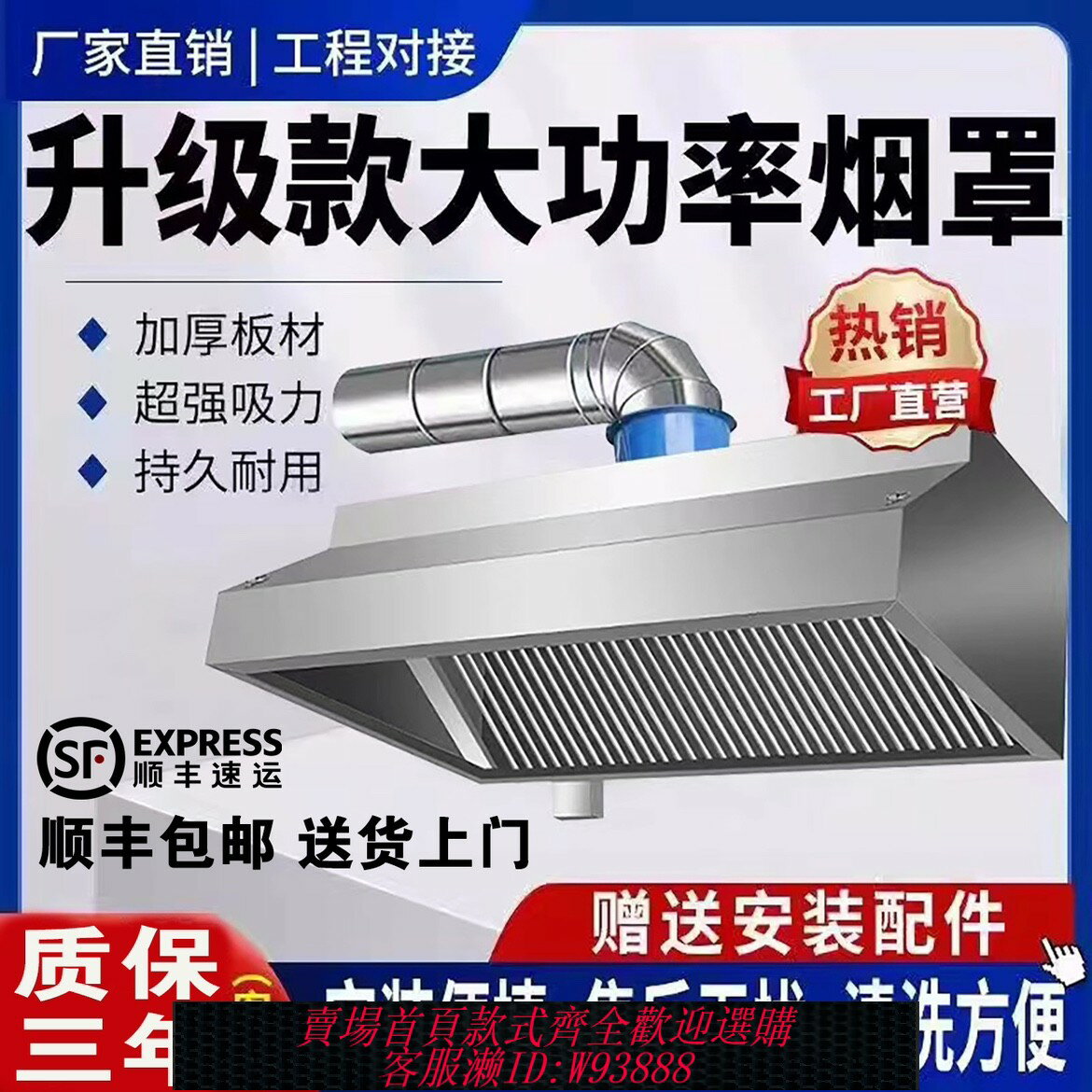 {臺灣公司貨 可打統編}商用不銹鋼油煙罩油煙機罩廚房食堂飯店土灶大吸力吸油煙機排煙罩