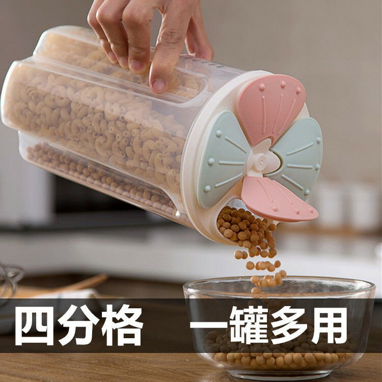 五穀雜糧收納盒分格透明保鮮盒儲物罐廚房用品家用防潮密封罐米桶