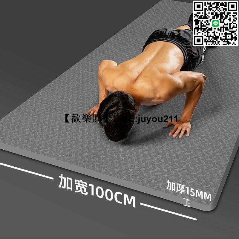 [聚優]熱賣 男士健身墊 2米加寬加長加厚大尺寸瑜伽墊 防滑瑜珈地墊家用女士