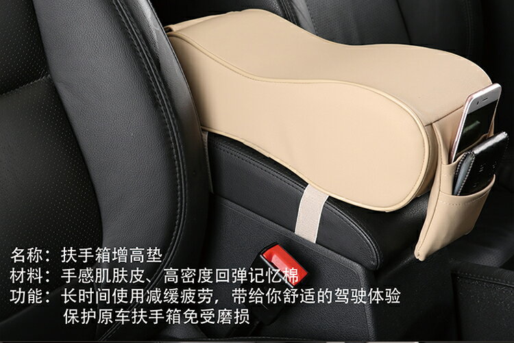 美琪 舒適方便 汽車中央扶手箱增高墊套 加高通用型記憶棉載用品扶手箱墊