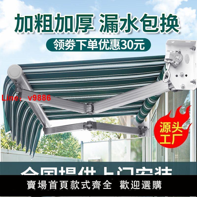 【臺灣公司保固】戶外雨棚伸縮式遮陽棚折疊防雨門頭手搖電動鋁合金庭院子陽臺雨棚