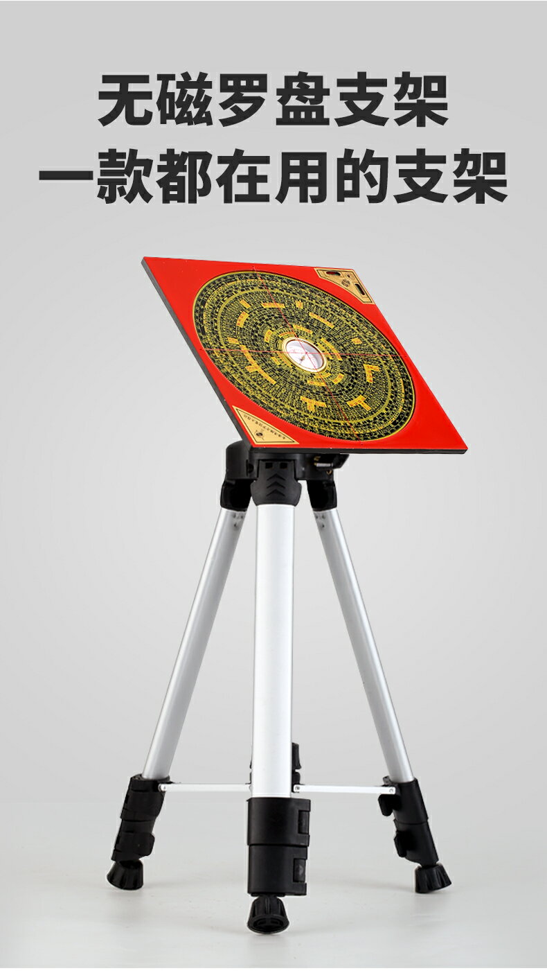 羅盤水平儀羅經杖防磁鋁合金三腳架吸盤架輔助專業支架測量儀擺件| 協貿國際日用品生活館直營店| 樂天市場Rakuten
