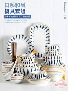 碗碟套裝家用陶瓷吃飯碗盤筷景德鎮創意個性骨瓷日式幾何餐具組合