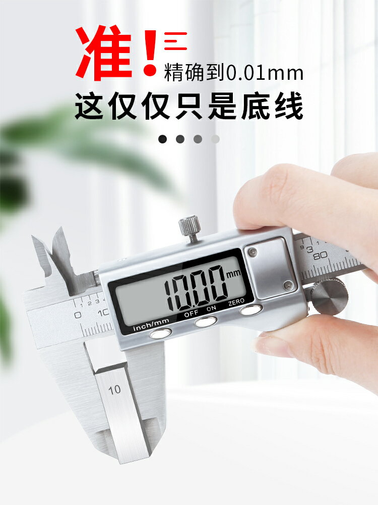 游標卡尺 高精度數顯卡尺 家用小型游標卡尺電子數字防水防油卡尺0-150-200『XY18572』