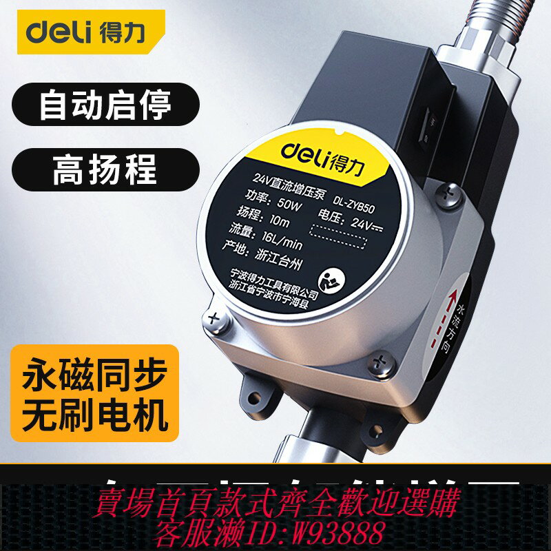 {臺灣公司貨 可打統編}得力增壓泵家用全自動自來水熱水器花灑太陽能小型水壓加壓器水泵