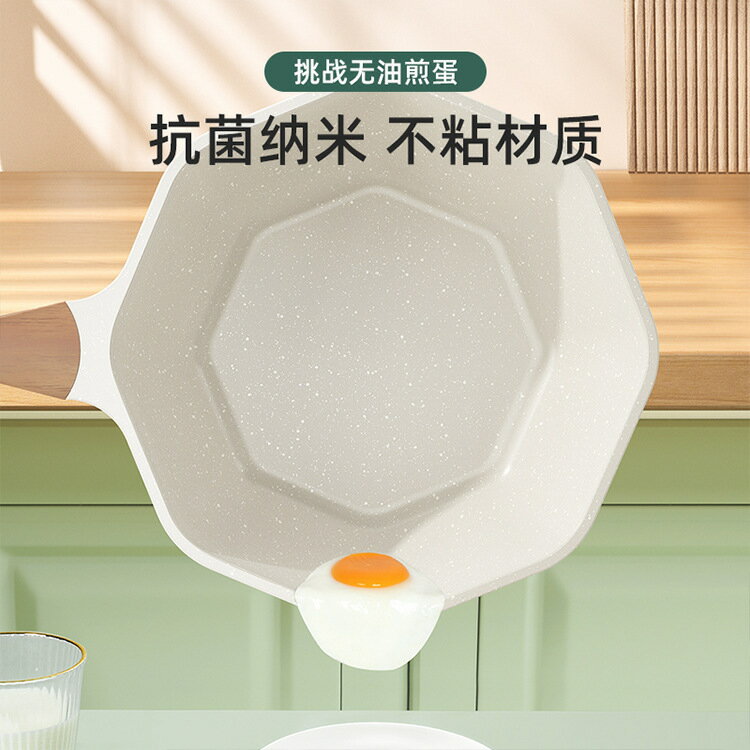 【喜挖】麥飯石不粘鍋家用炒鍋八角炒菜鍋不沾平底鍋電磁爐燃氣灶適用 2