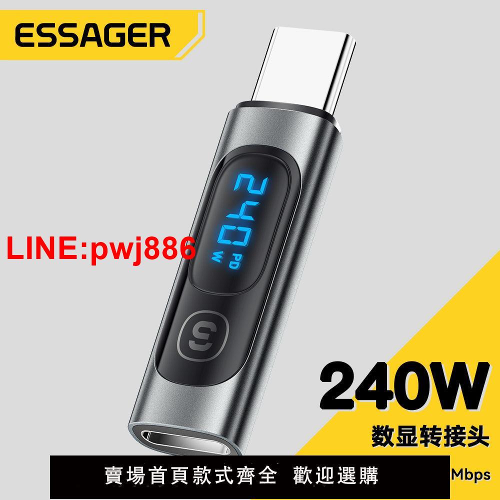 {臺灣公司 可開發票}益斯Type-c轉Type-c轉接頭240W數顯OTG轉換器100W適用華為小米等