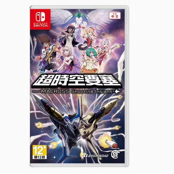 Switch 遊戲片NS 超時空要塞Shooting Insight 繁體中文