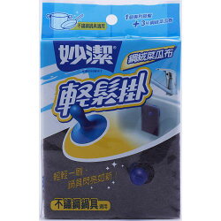 妙潔輕鬆掛鋼絨菜瓜布3入【愛買】