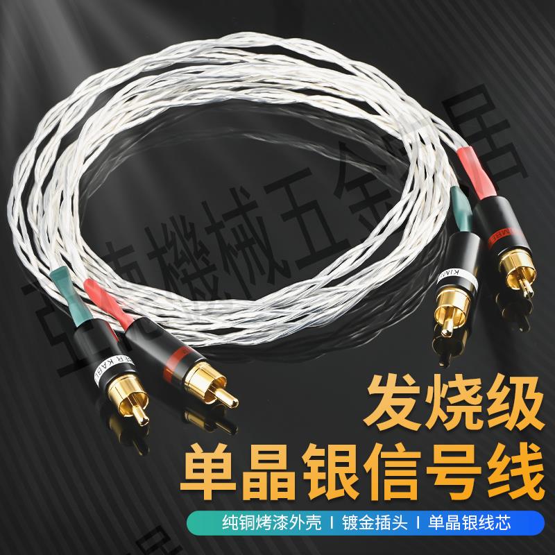 8AG純銀RCA信號線 HIFI音響功放CD機雙蓮花過機線 發燒音頻線【亞德機械五金家居】