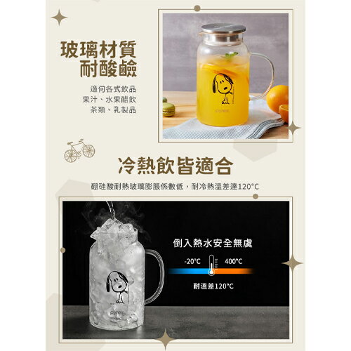康寧 史努比耐熱玻璃1壺2杯組 茶壺 玻璃壺 耐熱 玻璃杯【愛買】 3