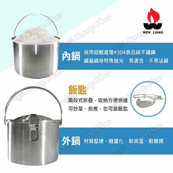 【文樑】大蒸氣煮飯鍋 ST-101 304不鏽鋼 台灣製造 飯鍋 蒸鍋 煮鍋 蒸煮鍋 野炊 露營 悠遊戶外 3