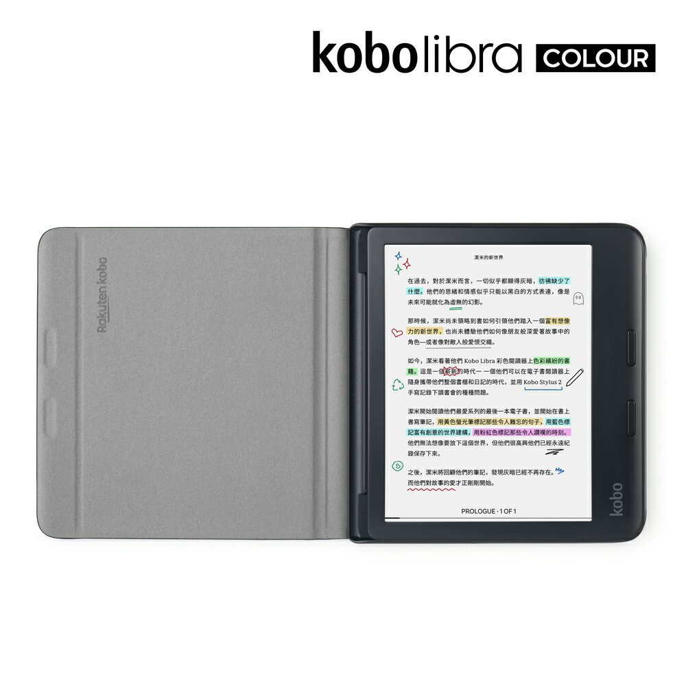 【新機預購】Kobo Libra Colour 原廠磁感應保護殼（附筆槽）| 沉靜黑