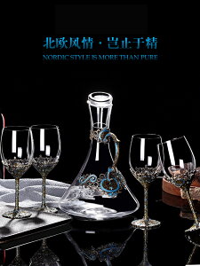 歐式琺瑯彩紅酒杯醒酒器套裝創意水晶玻璃高腳杯家用復古香檳杯子