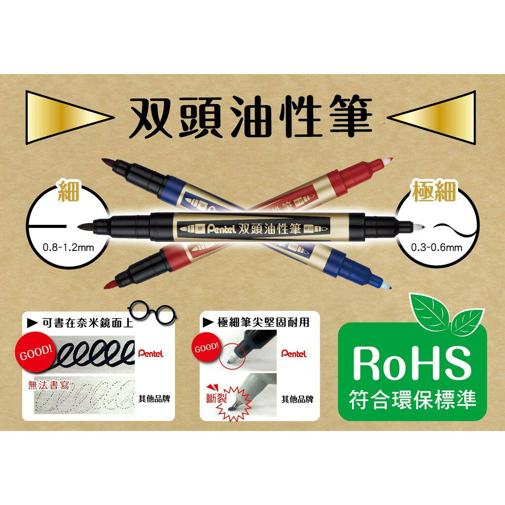 Pentel 飛龍 N75W 雙頭油性筆