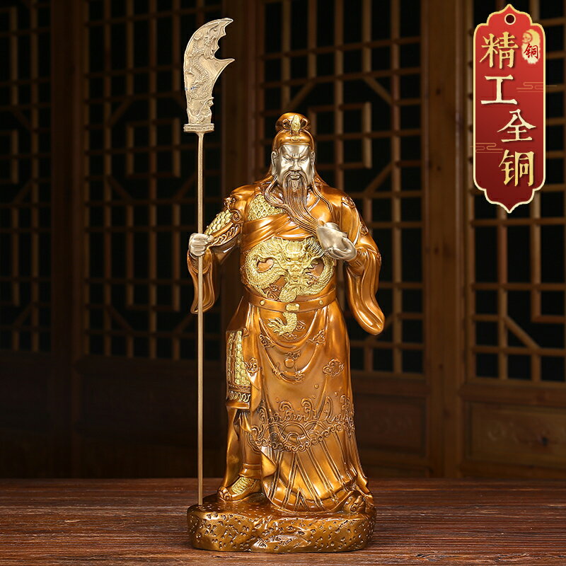 純銅關羽關雲長關二爺關公像家用供奉招財武財神佛像神像大號擺件