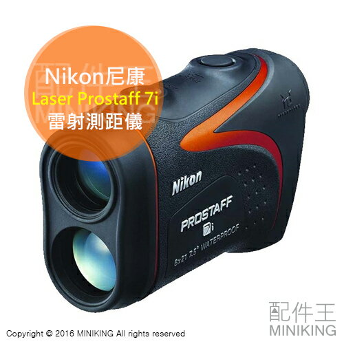 【配件王】贈電池 免運 公司貨 Nikon 尼康 Laser Prostaff 7i 雷射測距儀 望遠鏡 高爾夫球 電子桿弟