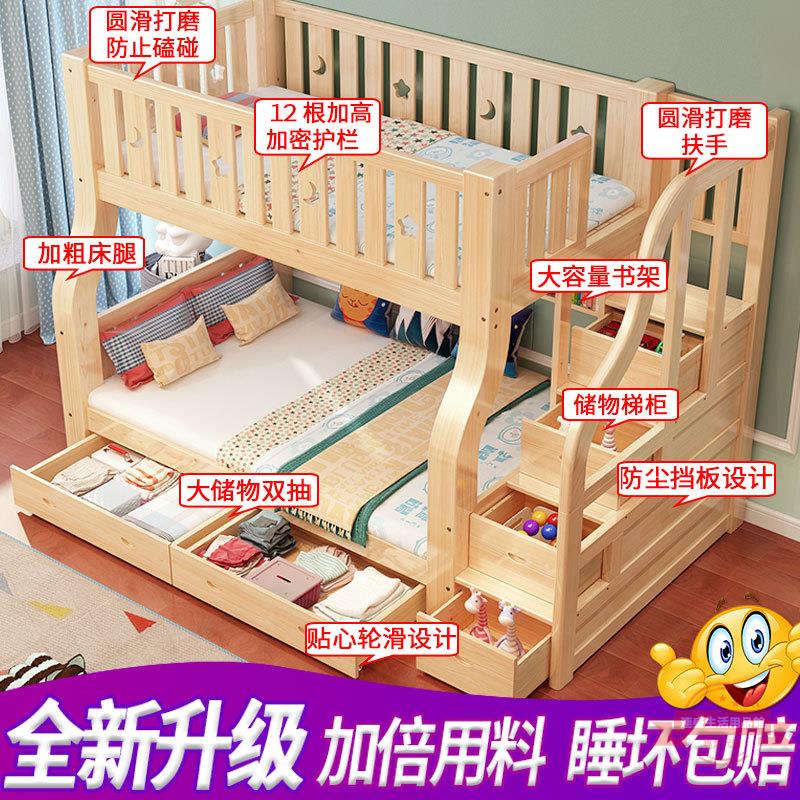 上下床雙層床全實木上下鋪成人木床兒童床母子高低床子母床