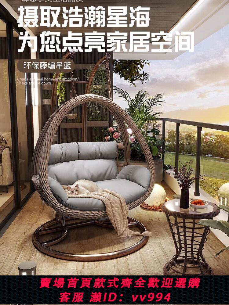 【最低價 公司貨】家用陽臺吊椅庭院吊籃藤椅室內鞦韆吊床網紅鳥巢椅子戶外搖籃椅子