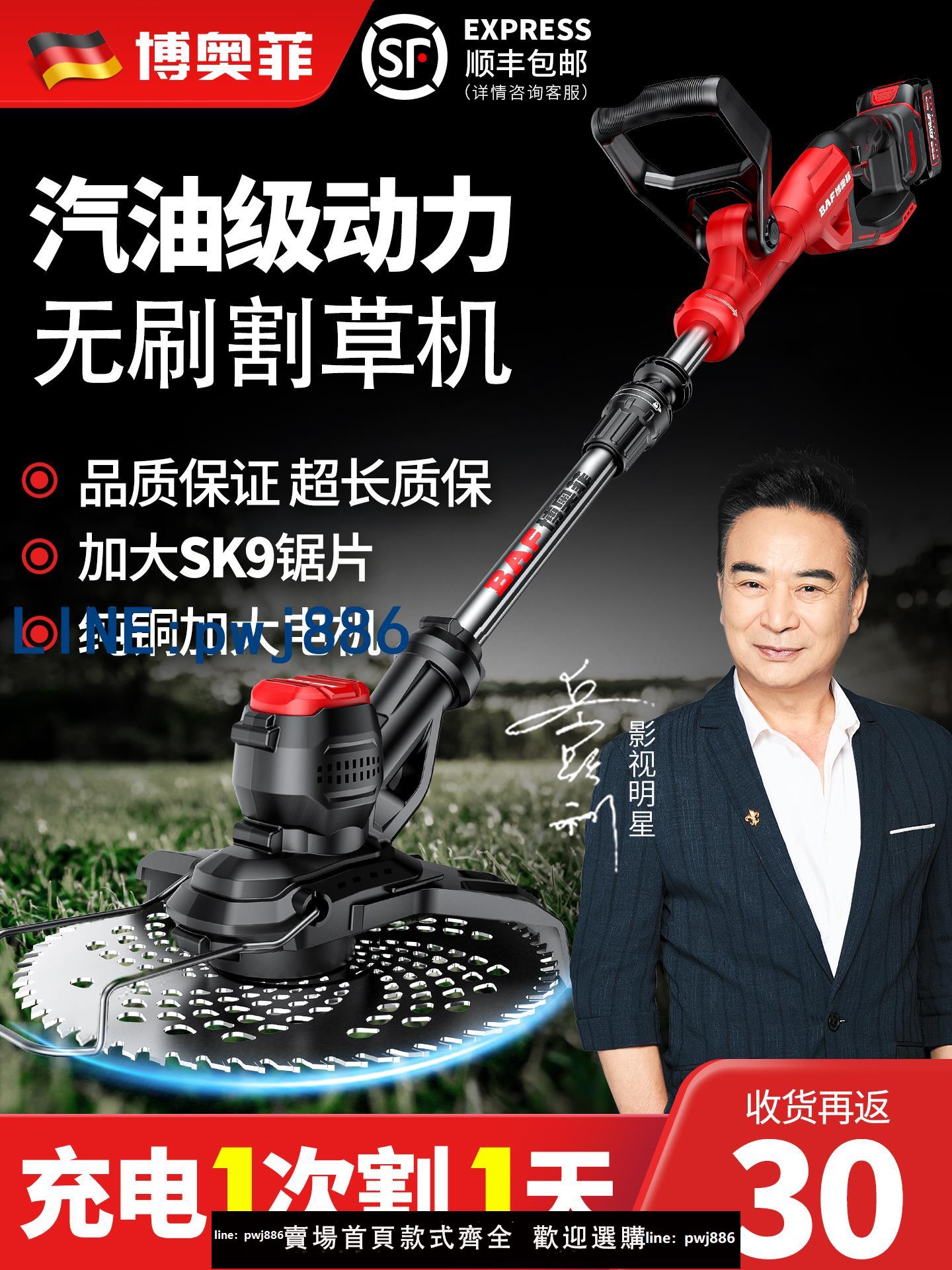 【店家補貼】無刷電動割草機手持鋰電充電式打鋤草大功率小型家用新型除草神器