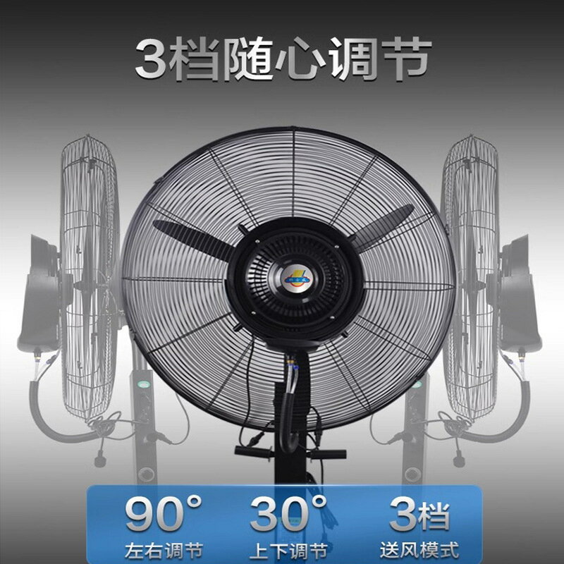免運/可開票 快速出貨 科士威工業噴霧風扇大功率強力戶外降溫水冷霧化加濕除塵商落地扇