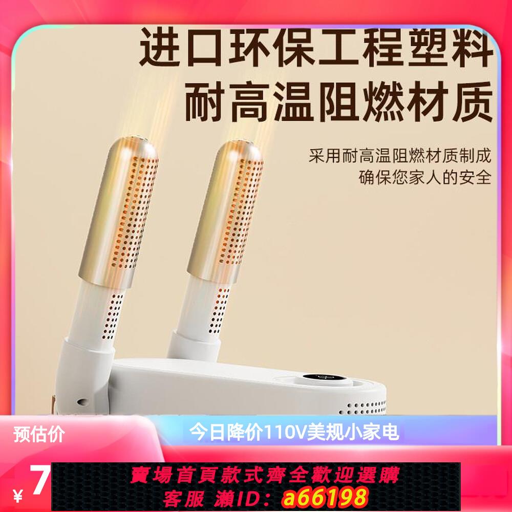 【臺灣公司 可開發票】110V伏烘鞋器家用幹鞋器除臭殺菌暖鞋神器鞋子烘乾機烤鞋器幹鞋機