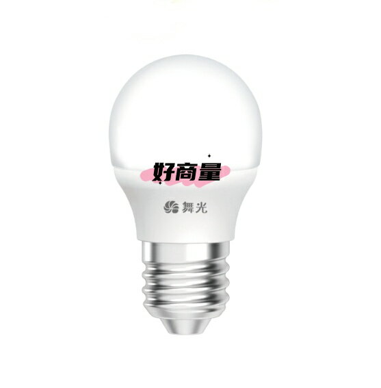 舞光 LED 5W 燈泡 小瓦數 黃光/白光 無藍光 高光效 CNS認證 內置溫敏IC 好商量~