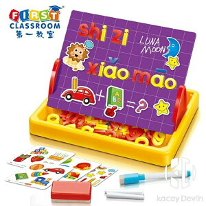 兒童禮物益智彩色磁性拼音拼圖繪畫板畫畫工具寶寶多功能學習玩具【聚物優品】
