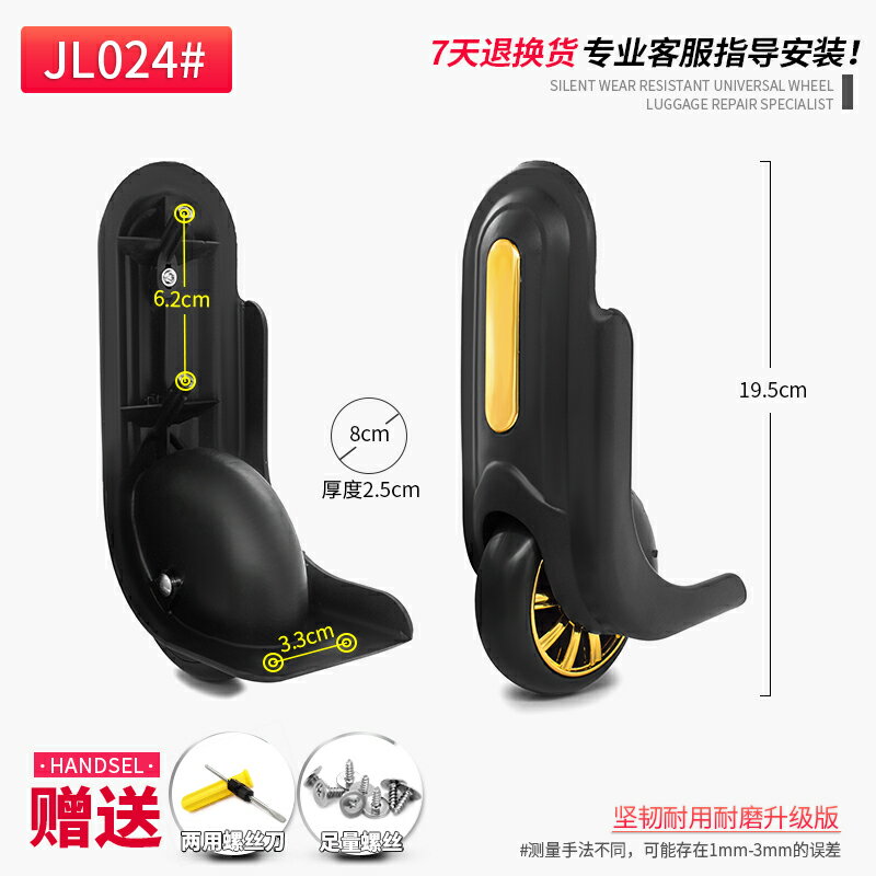包郵 JL024#拉桿箱行李箱配件定向輪子旅行箱腳輪皮箱側邊輪維修
