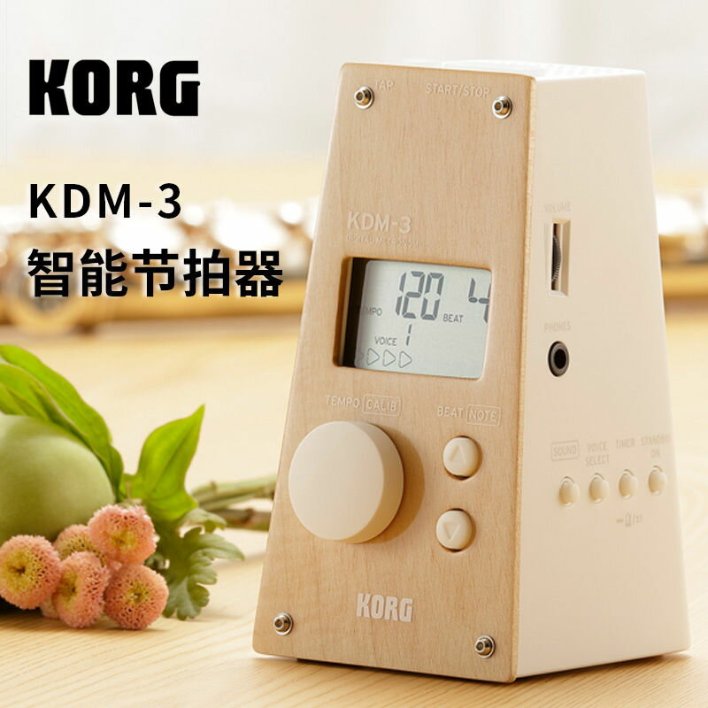 科音 KORG KDM-3 電子節拍器 鋼琴吉他提琴吉他樂器 通用音量大