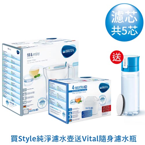 德國 BRITA Style 純淨濾水壺 3.6L 藍色 + 4入 MAXTRA Plus 濾芯(共5芯) 贈 FILL & GO 隨身濾水瓶藍色