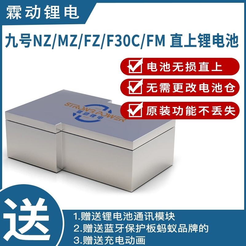【3367人收藏】9號電動車MZ NZ FZ 專用f30c 60V鋰電池72v改裝鋰電池大容量80ah-創美