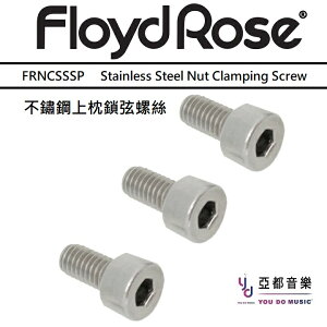 現貨供應 Floyd Rose Stainless Steel Nut Clamping Screw 不鏽鋼 鎖弦 螺絲