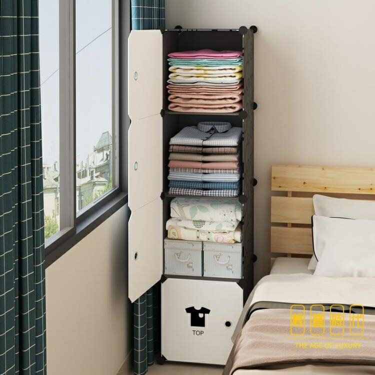 小衣櫃簡易宿舍單人家用臥室現代簡約組裝塑料儲物收納櫃子